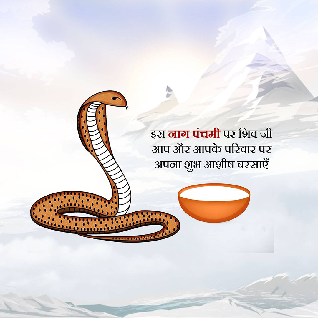 Naag Panchami