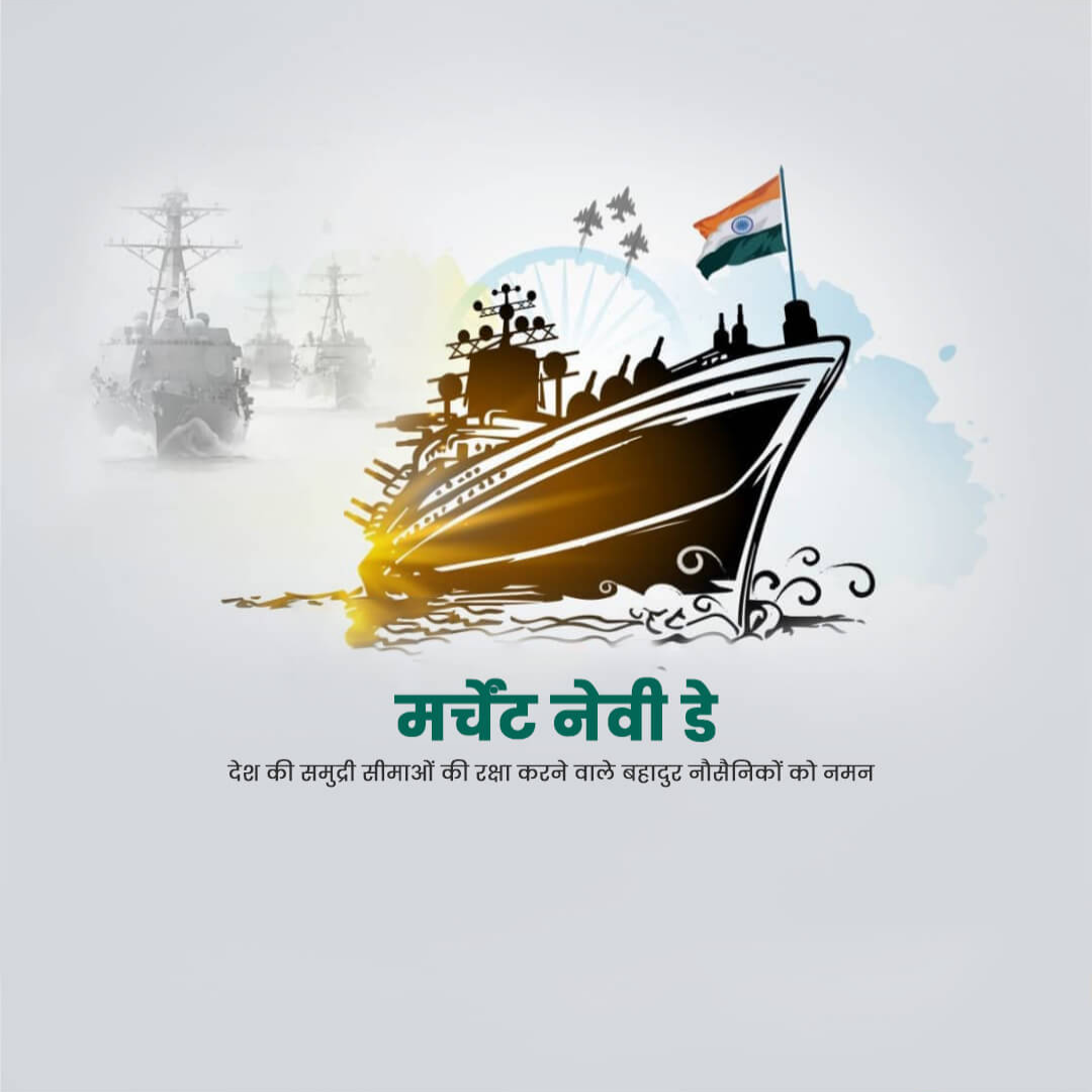 Merchant Navy Day