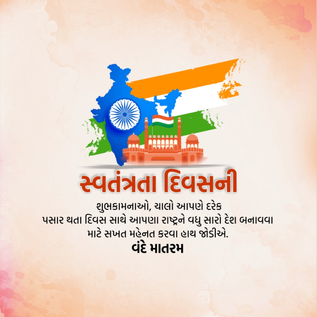 Independence Day