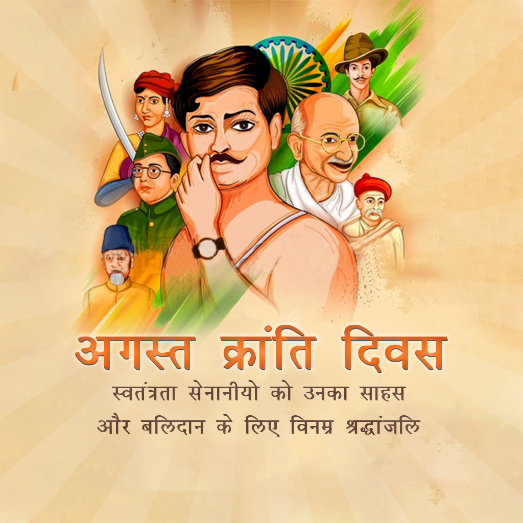 Kranti Diwas or Quit India Day