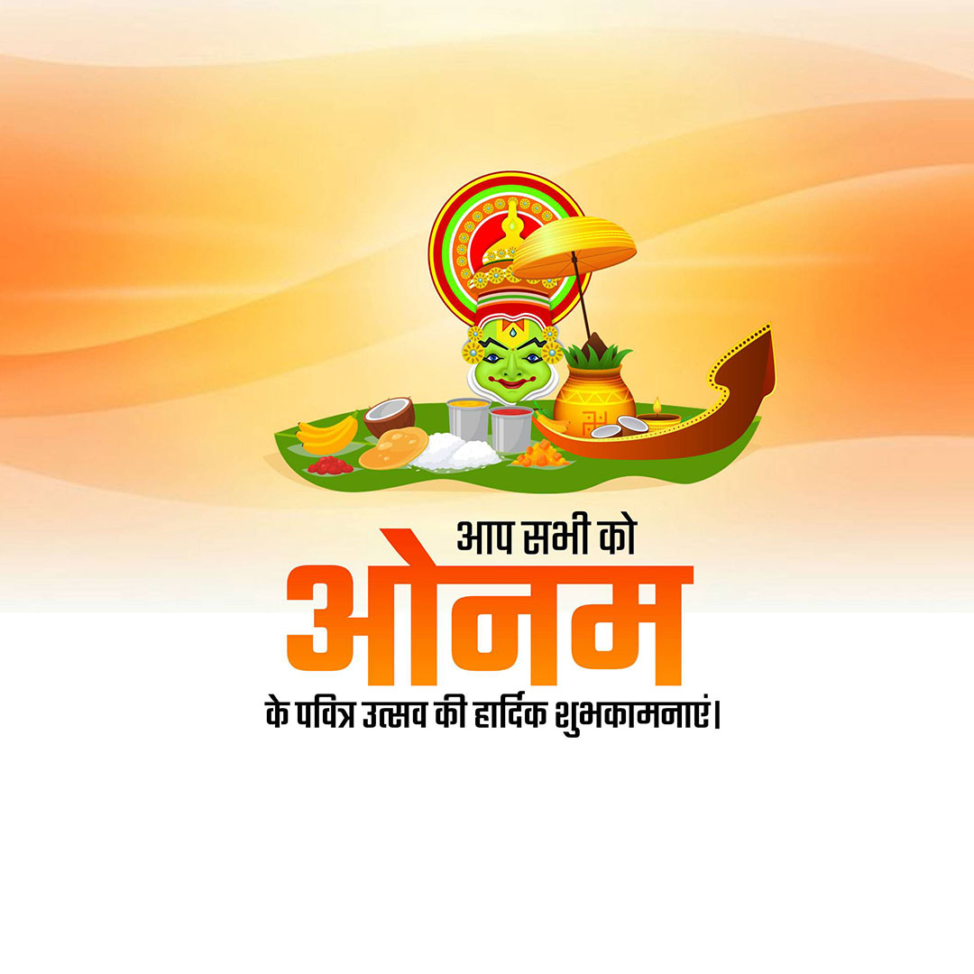 Happy Onam