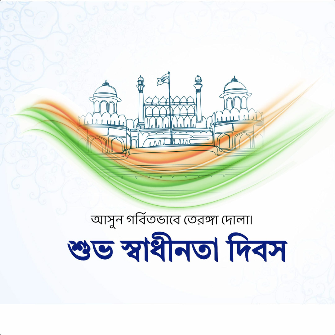 Independence Day