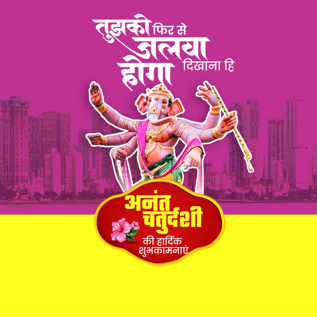 Ganesh Visarjan /Ananta Chaturdashi