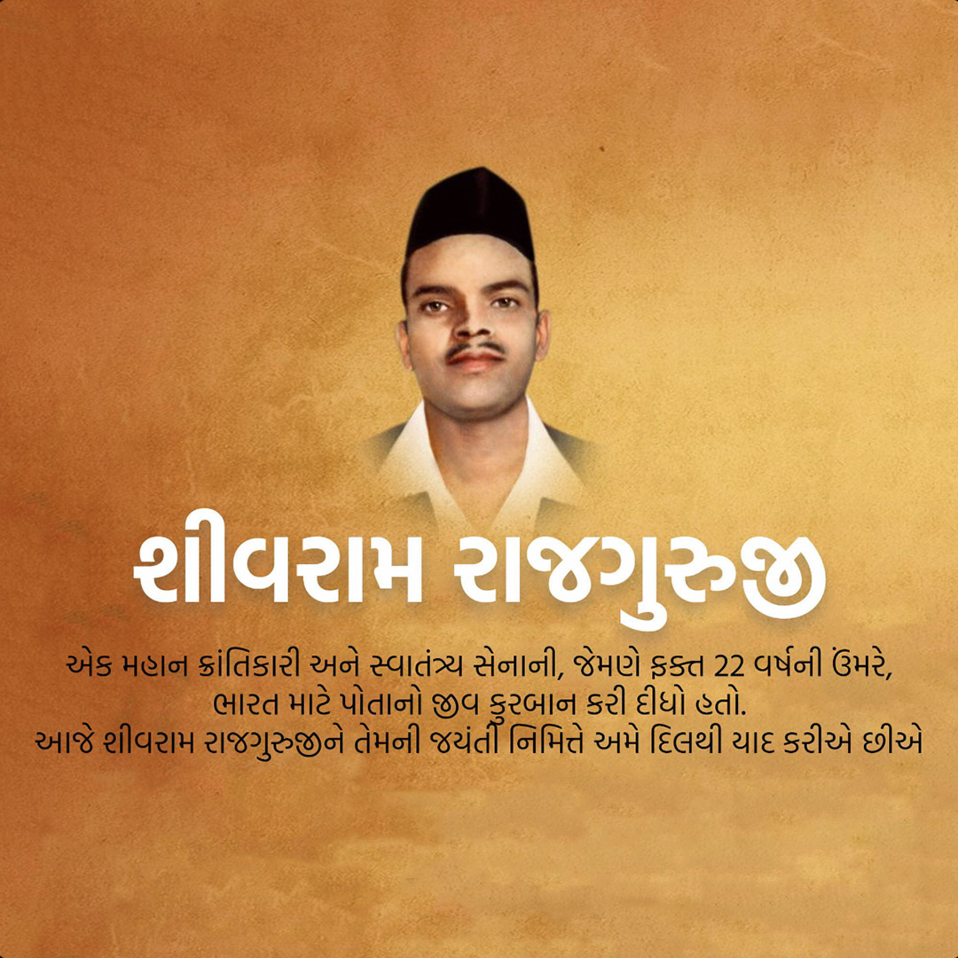Shivaram Hari Rajguru Birth Anniversary