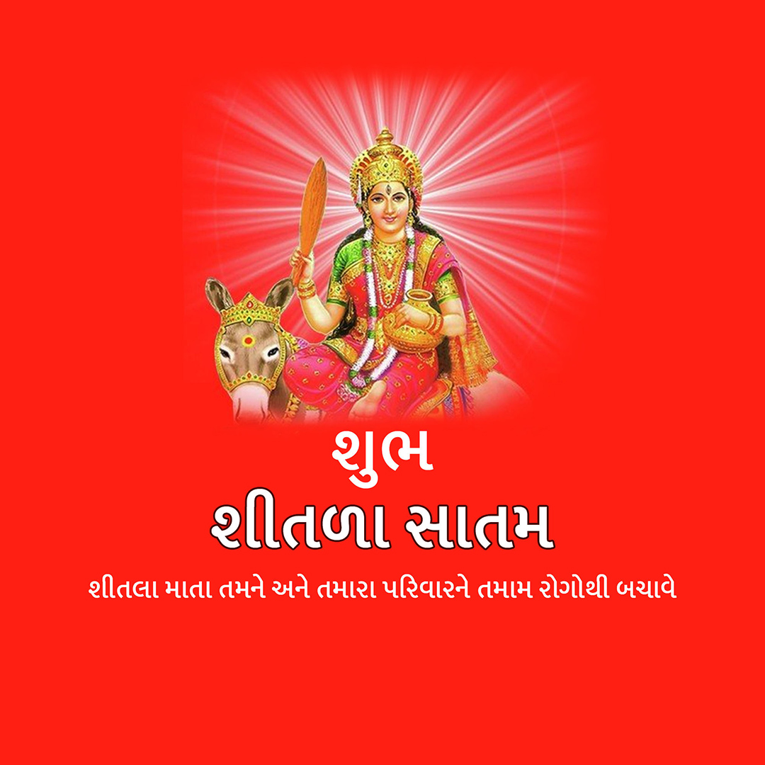 Happy Shitala Satam