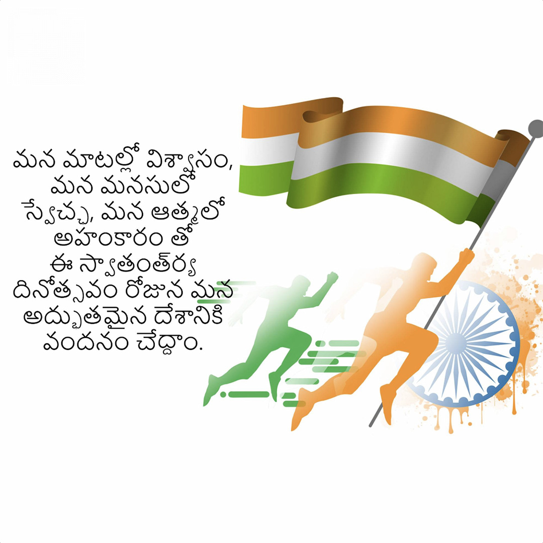 Independence Day