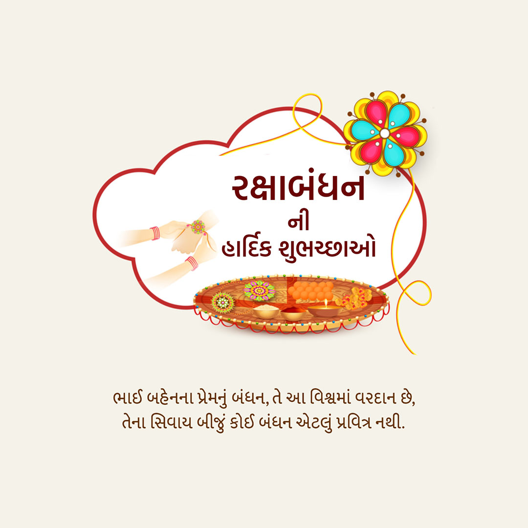 Raksha Bandhan