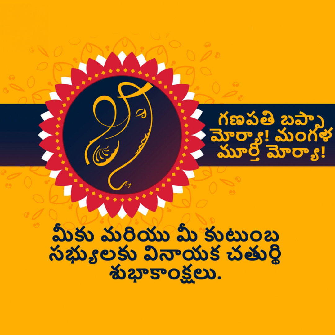 Ganesh Chaturthi
