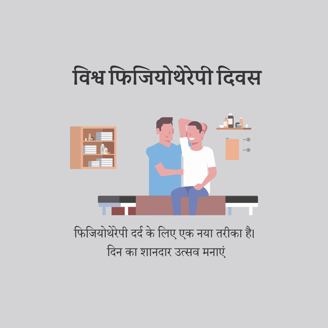 World Physiotherapy Day