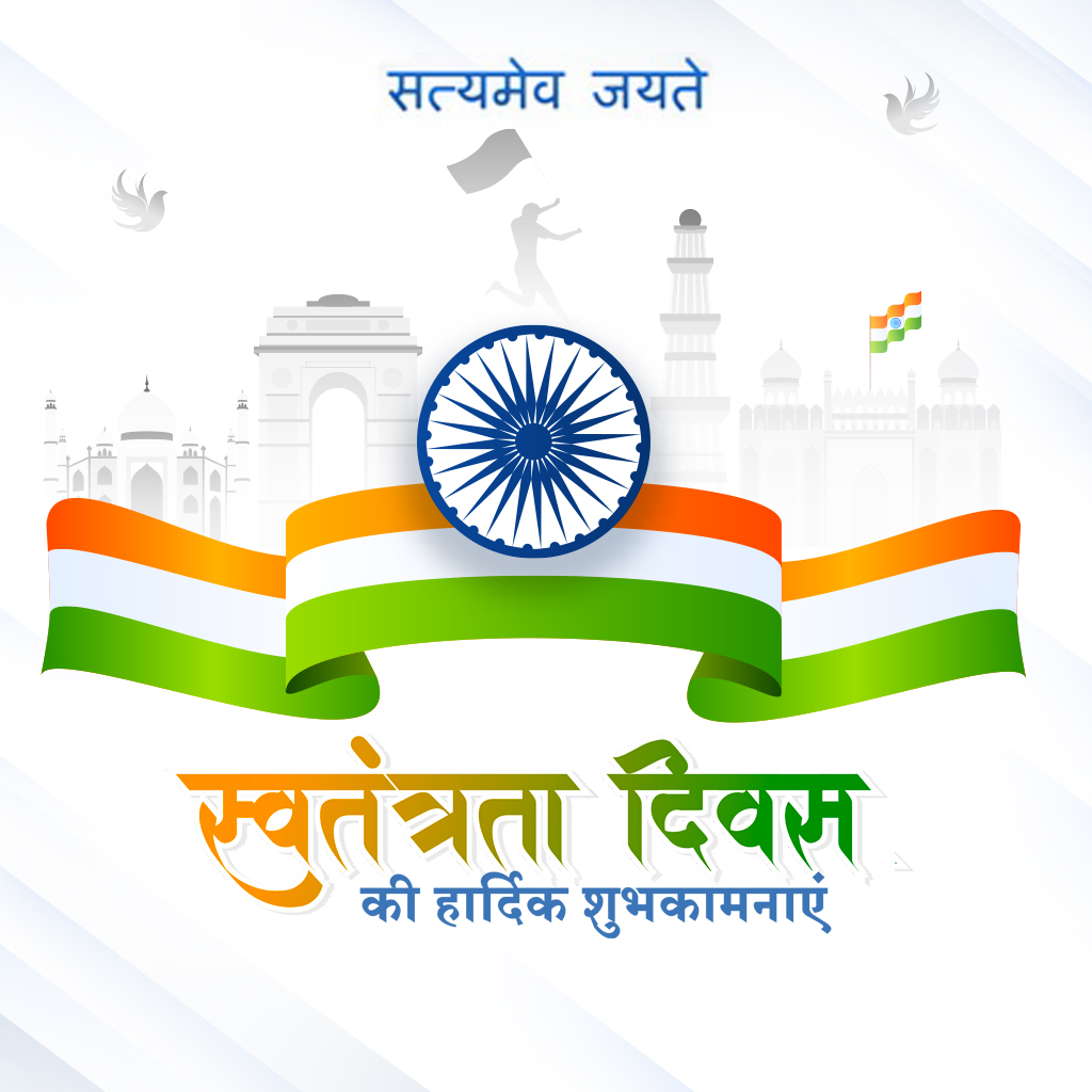 Independence Day