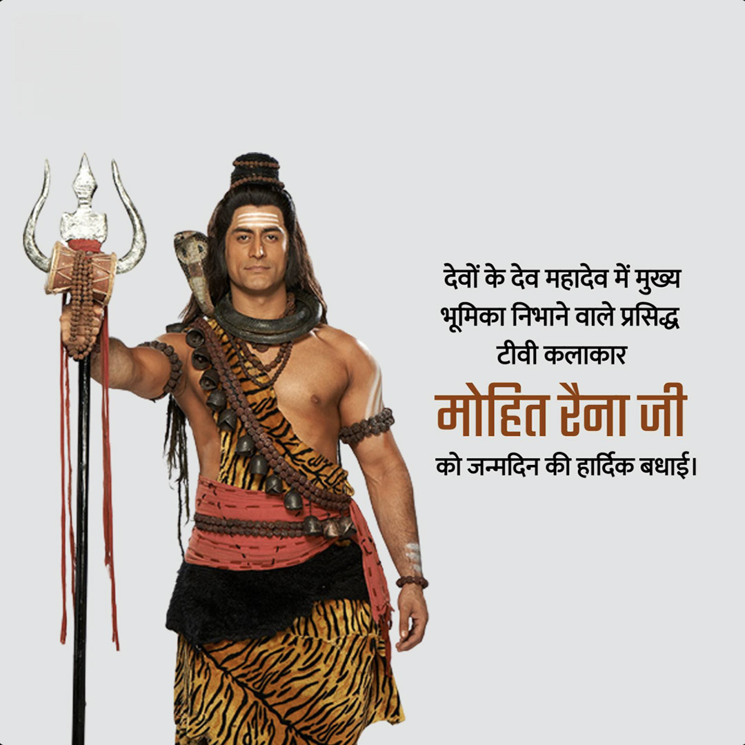 Mohit Raina