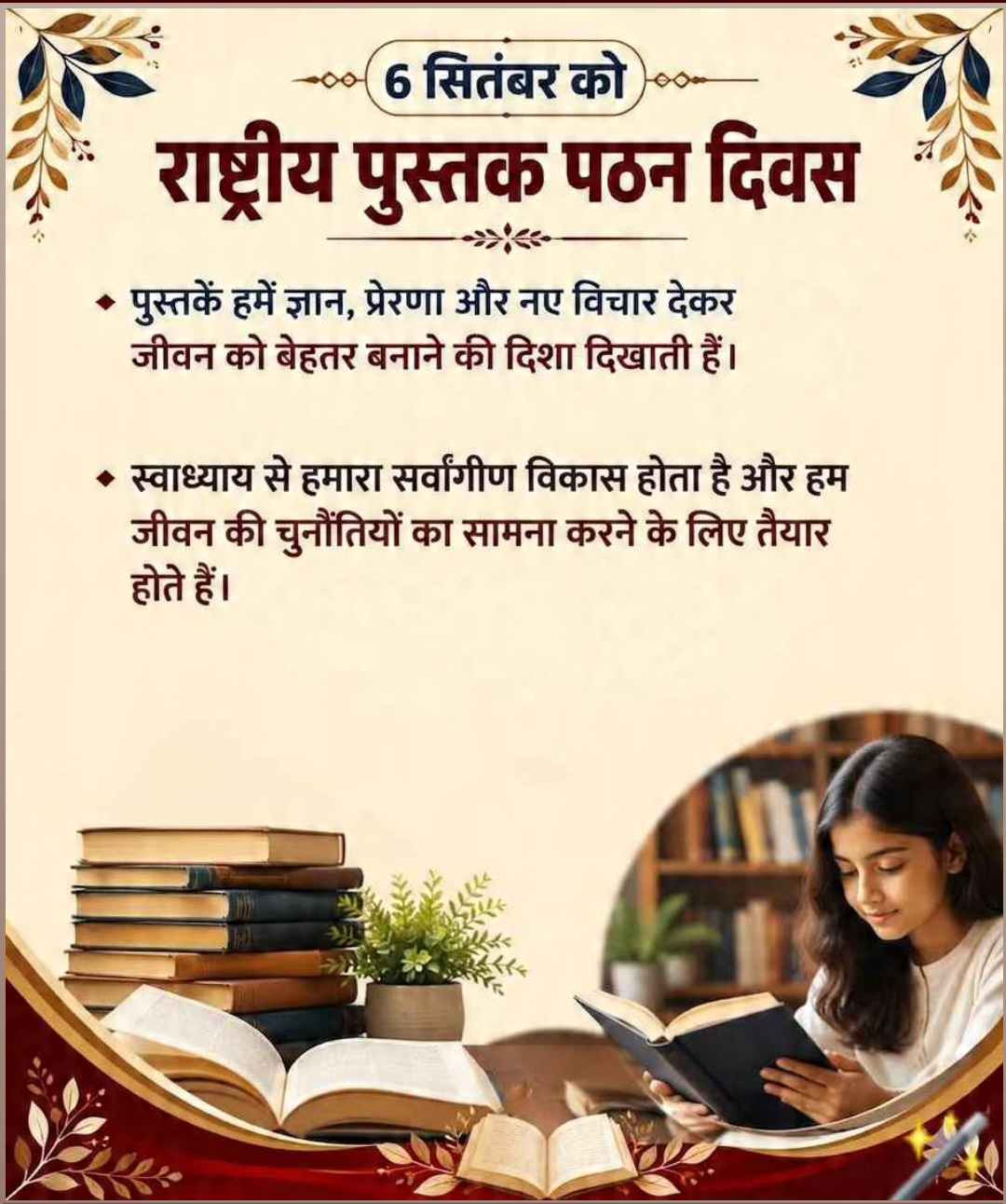 National Reading Day