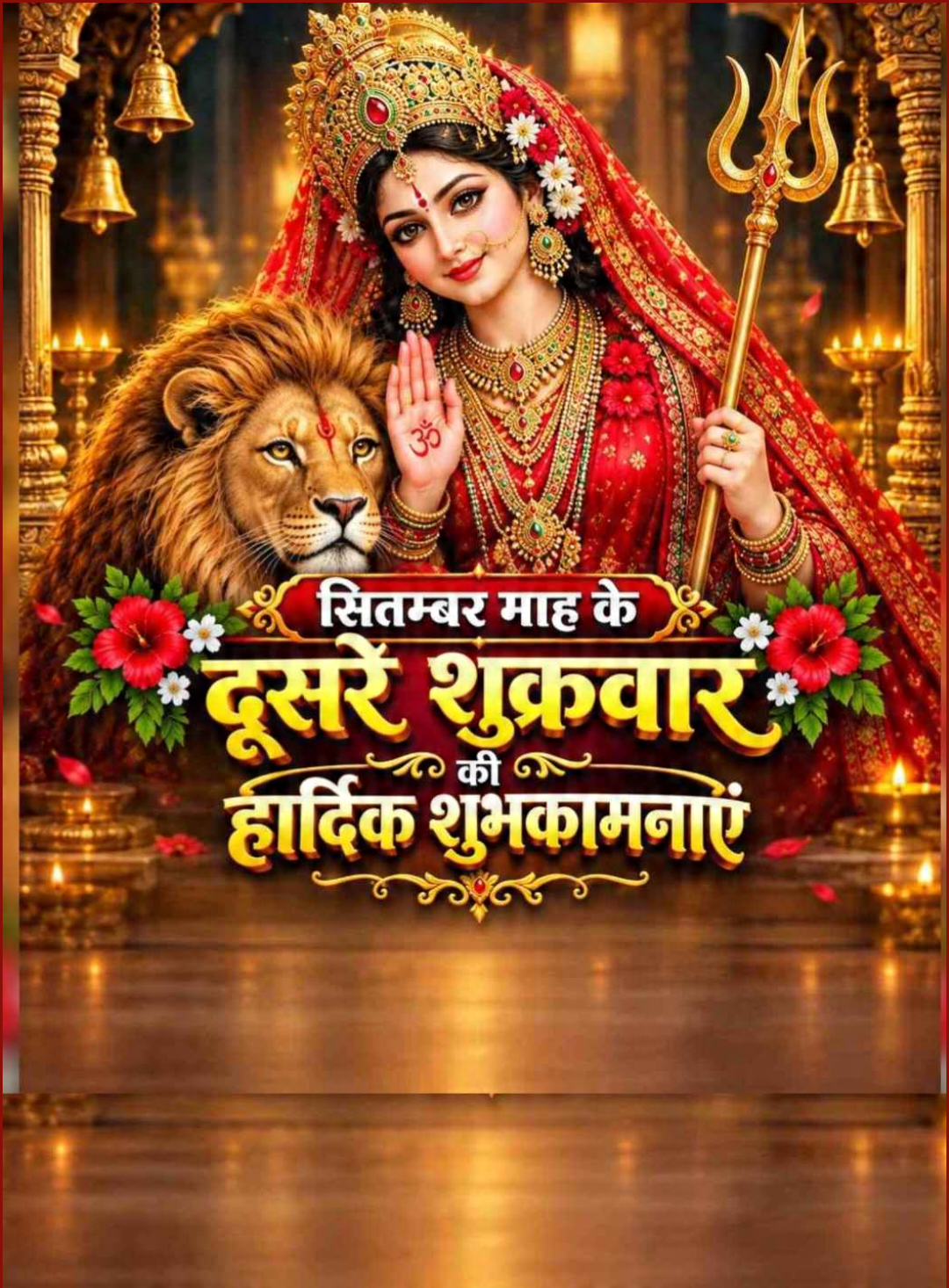 11 Sept दिनविशेष