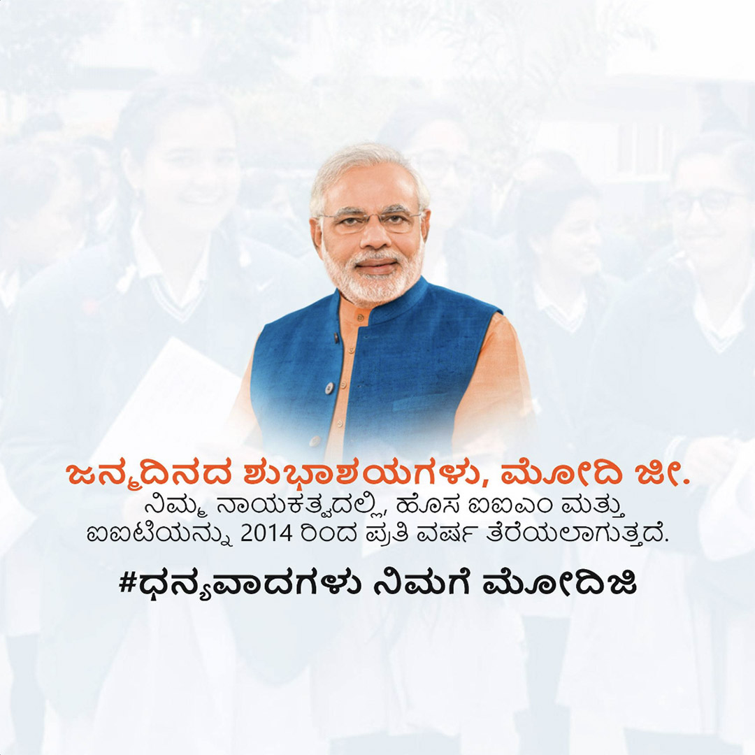 Narendra Modi Happy Birthday