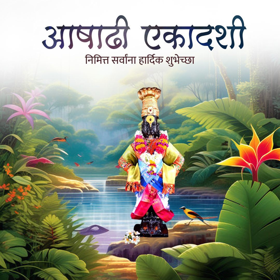 Ashadhi Ekadashi