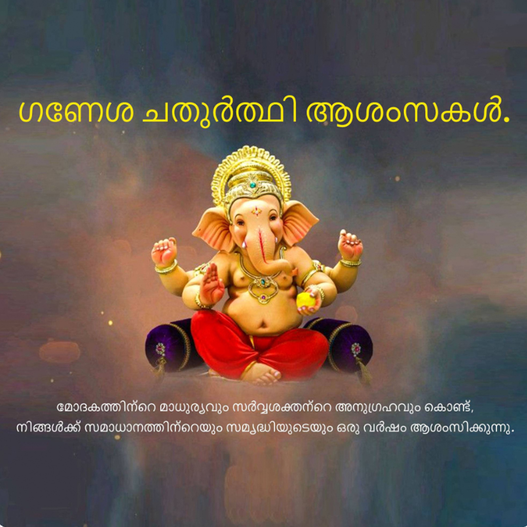 Ganesh Chaturthi