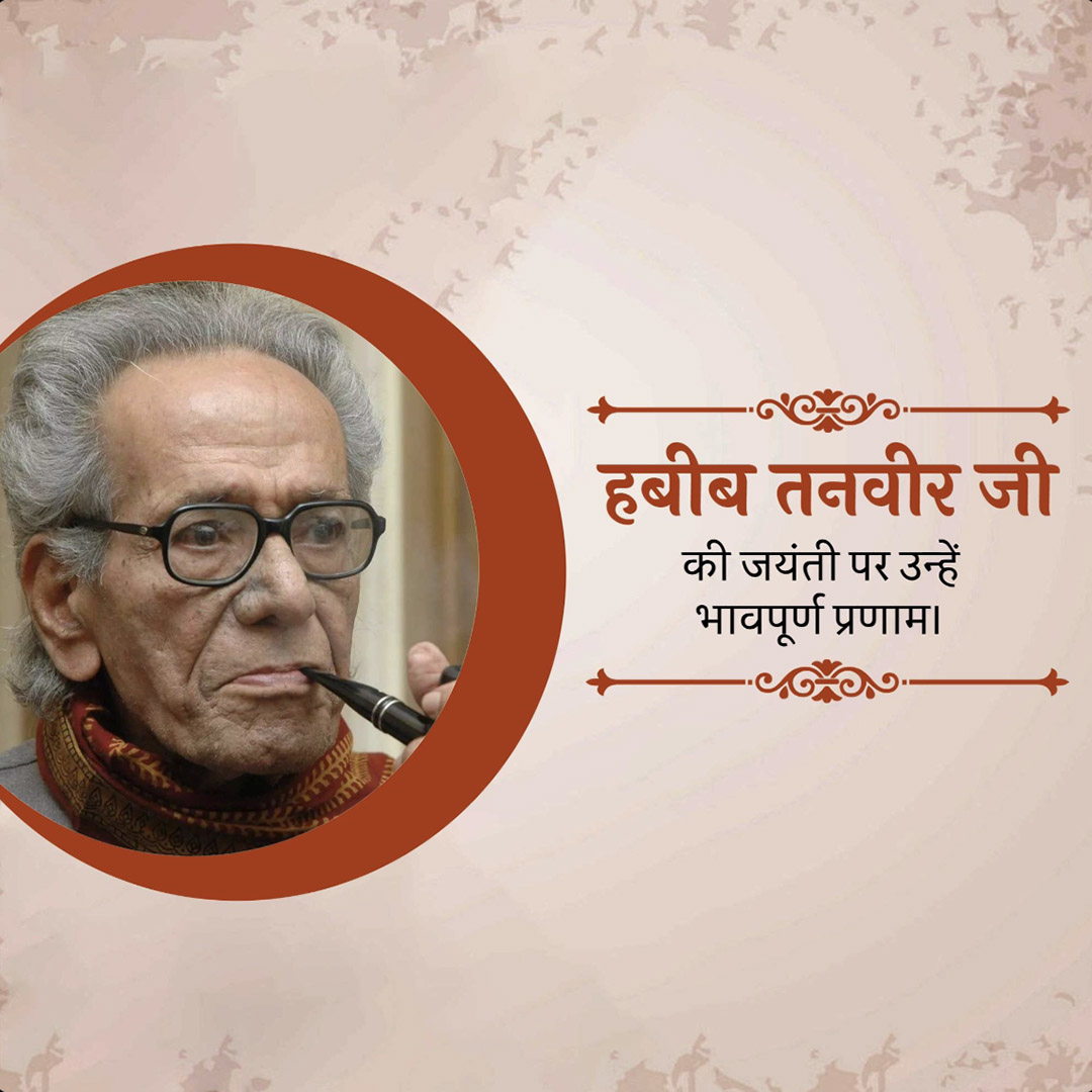 Habib Tanvir Jayanti