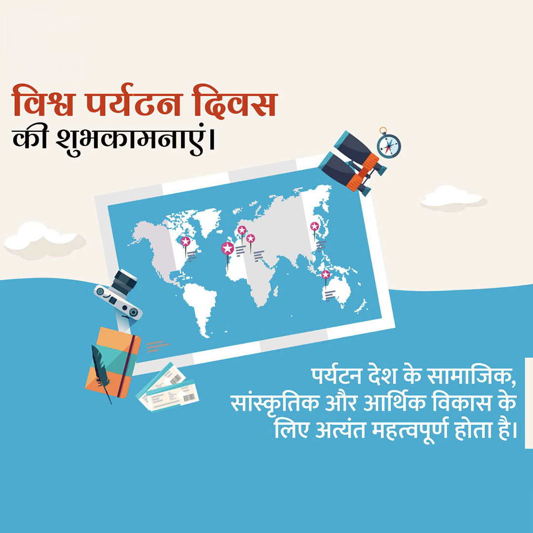 World Tourism Day