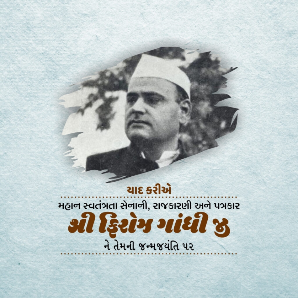 Firoze Gandhi Birth Anniversary