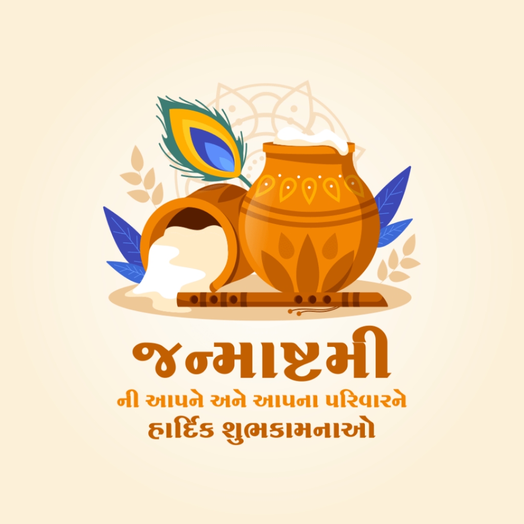 Krishna Janmashtami