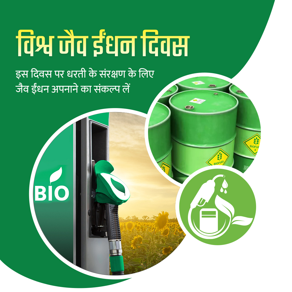 World Biofuel Day