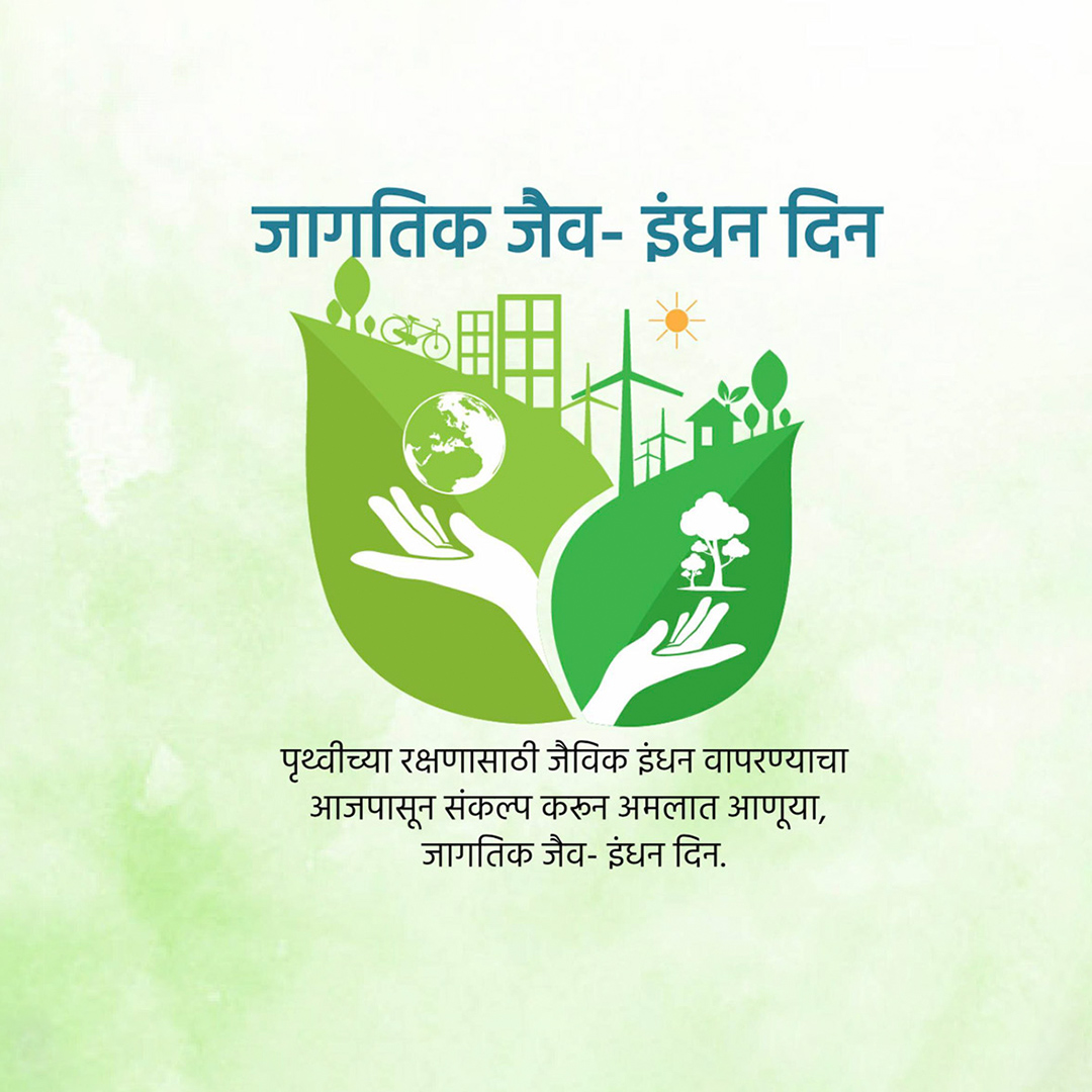 Biofuel Day