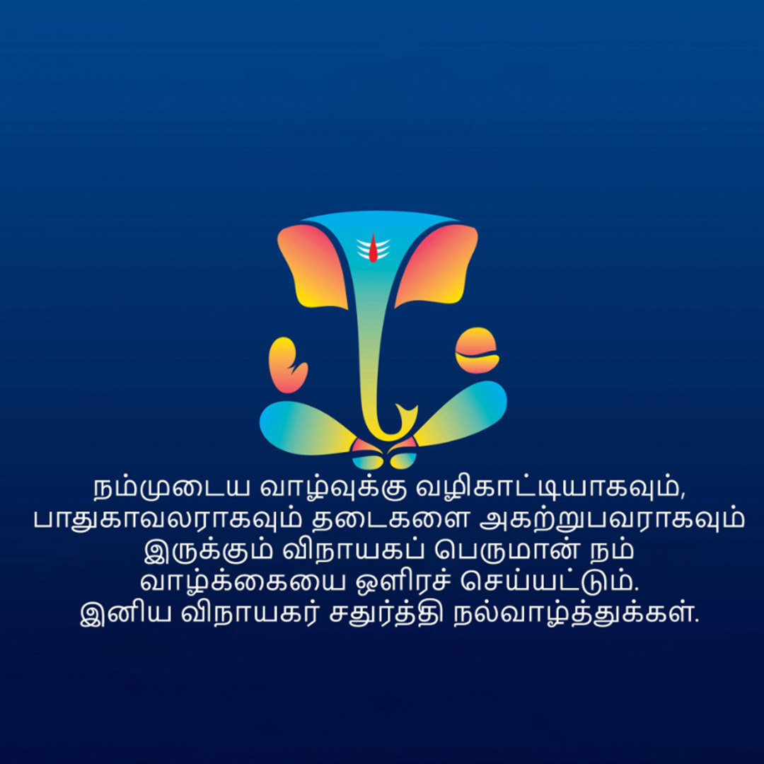 Ganesh Chaturthi