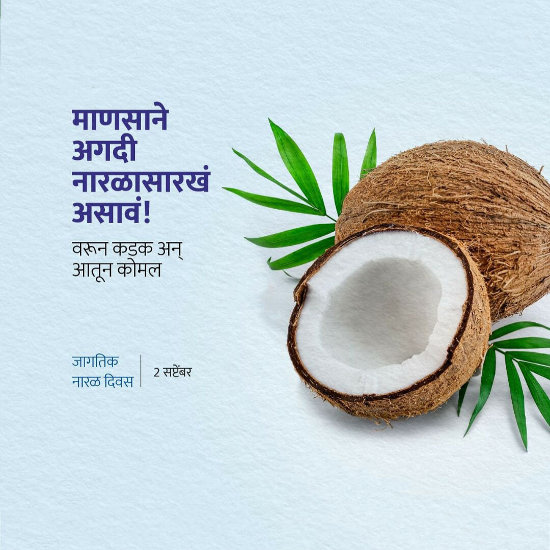 World Coconut Day
