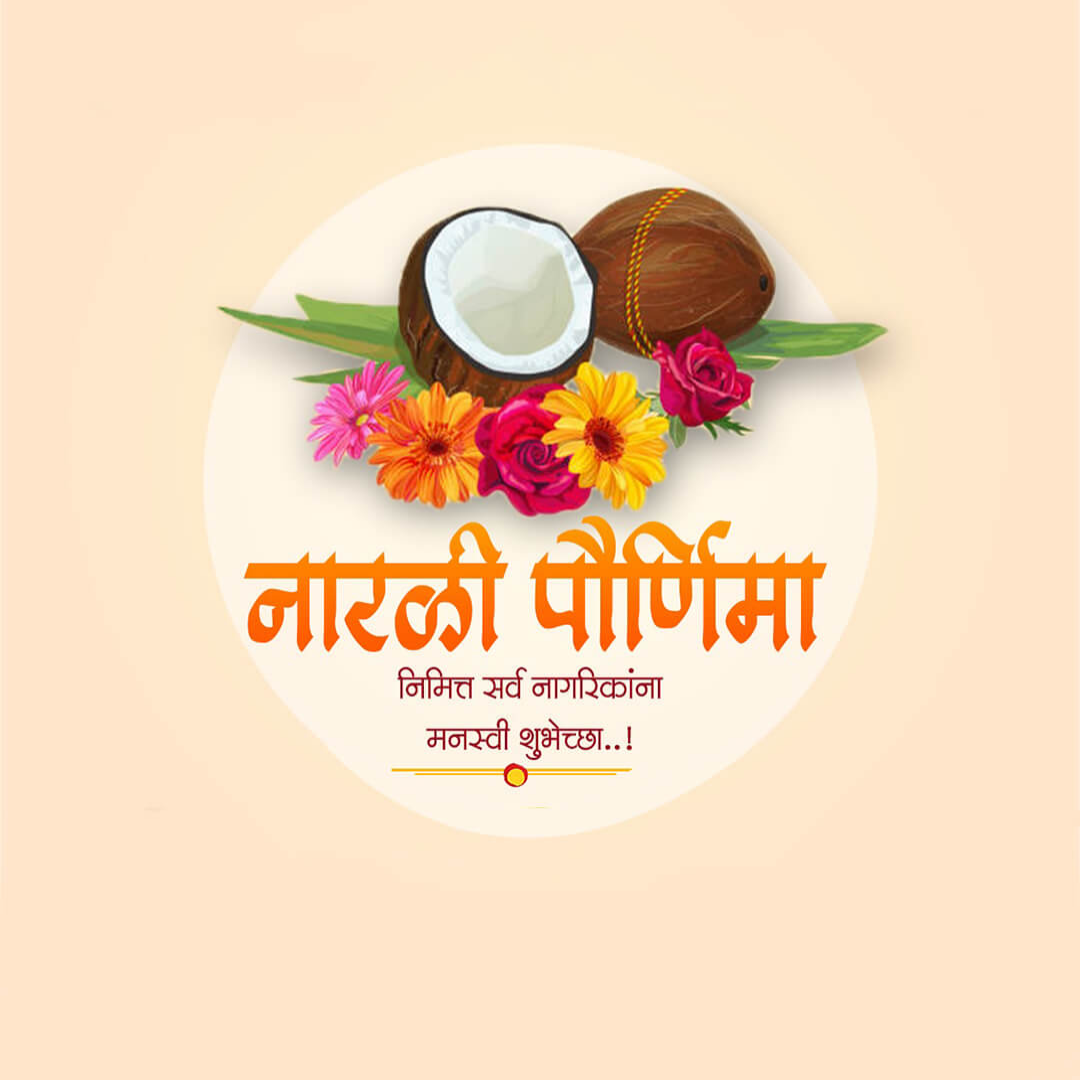 Narali Purnima