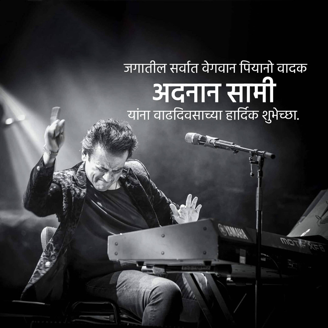 Adnan Sami