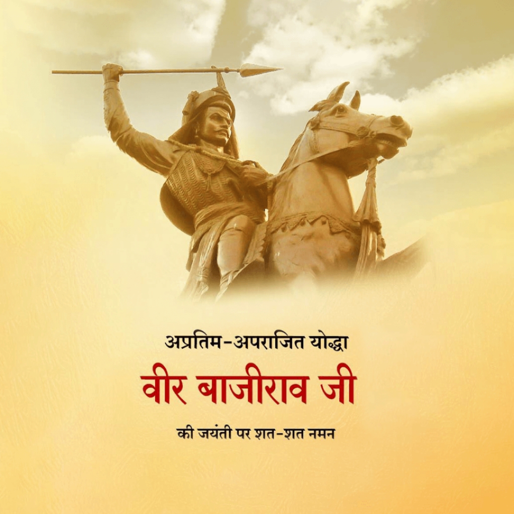 Peshwa Bajirao Jayanti