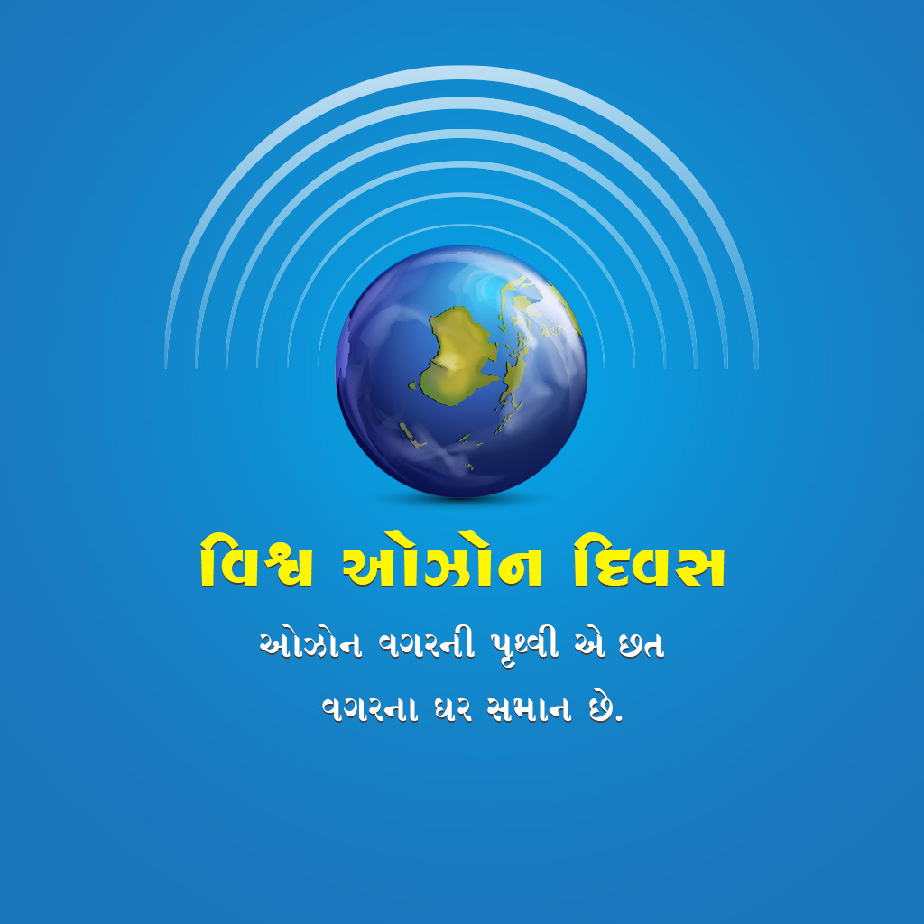 World Ozone Day