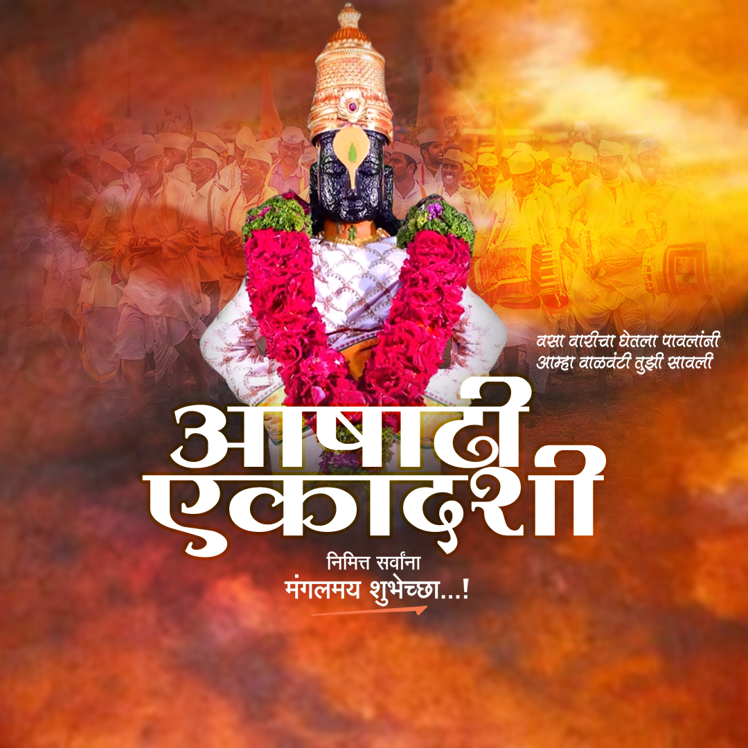 Ashadhi Ekadashi