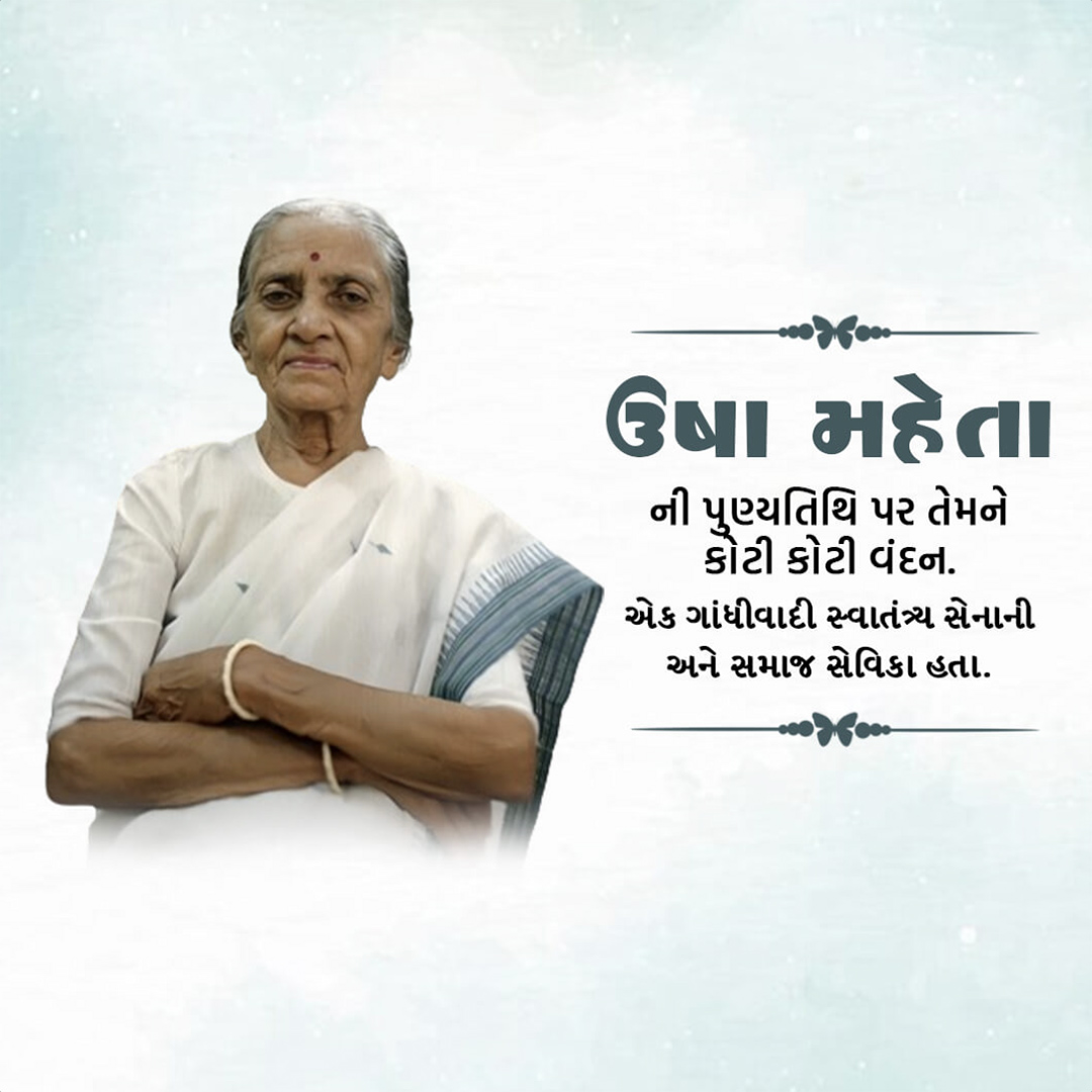 Usha Mehta Death Anniversary