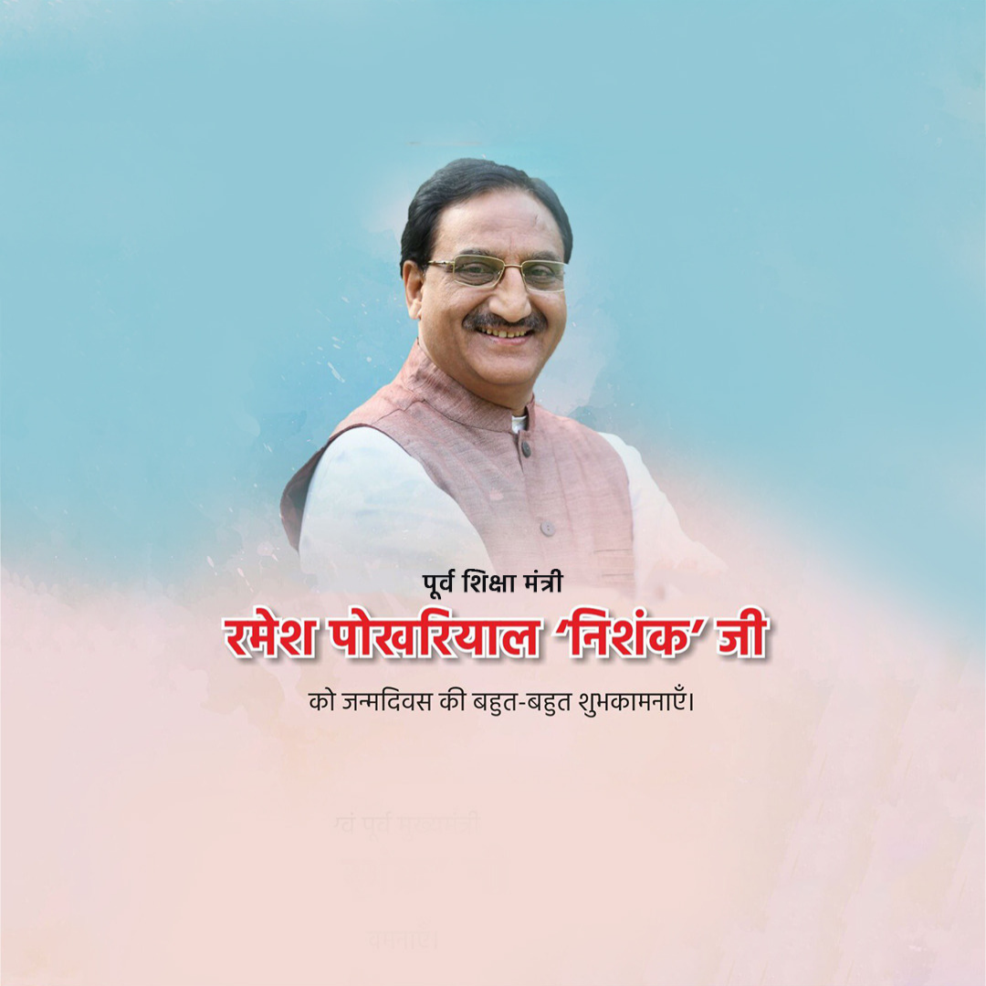Ramesh Pokhriyal Happy Birthday