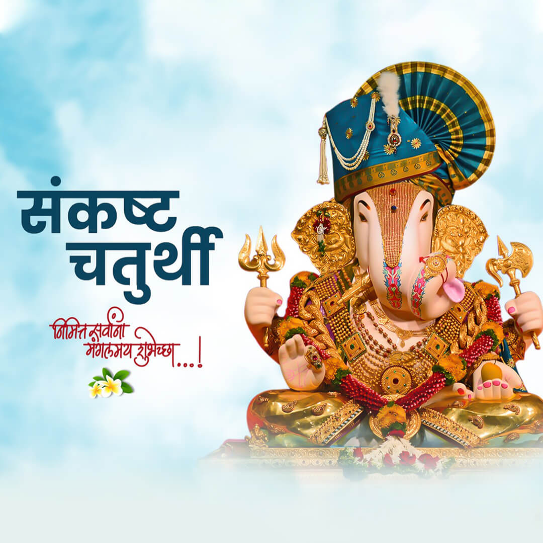 Ganesh Chaturthi