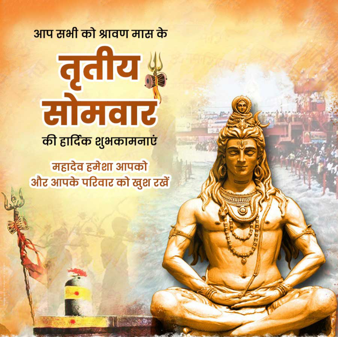 3rd Shravan Somvar
