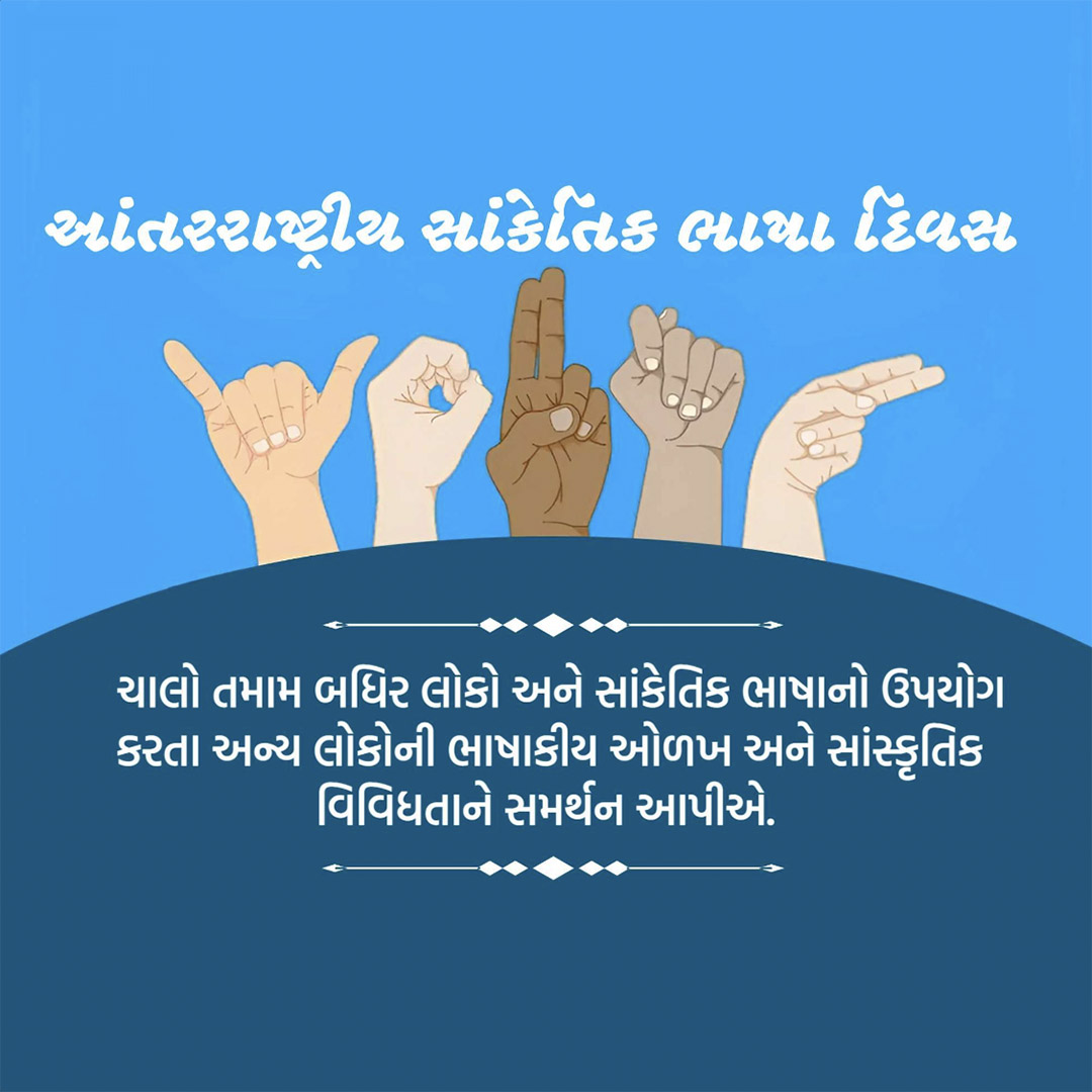 International Day of Sign Languages