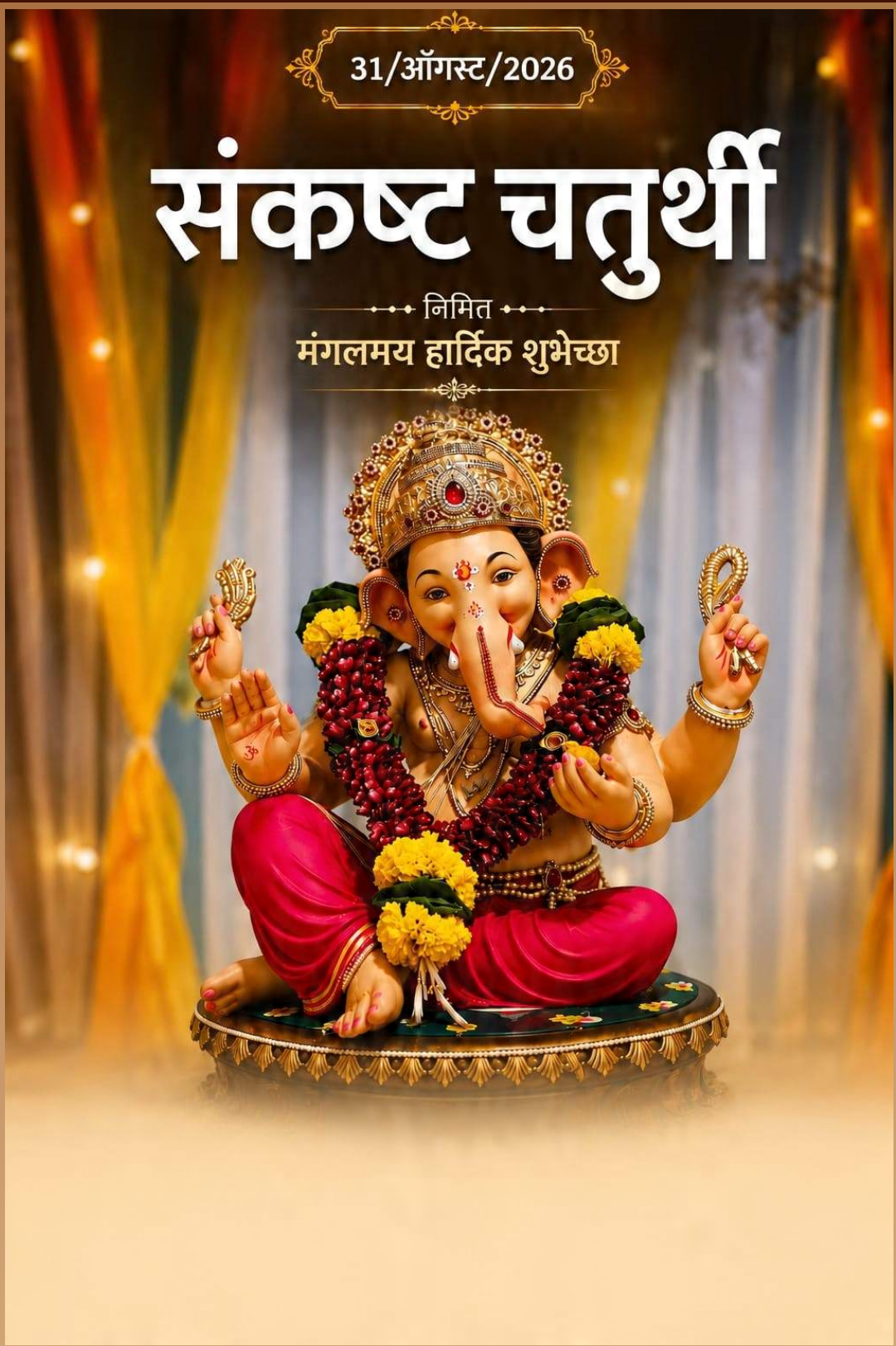 Sankashti Chaturthi