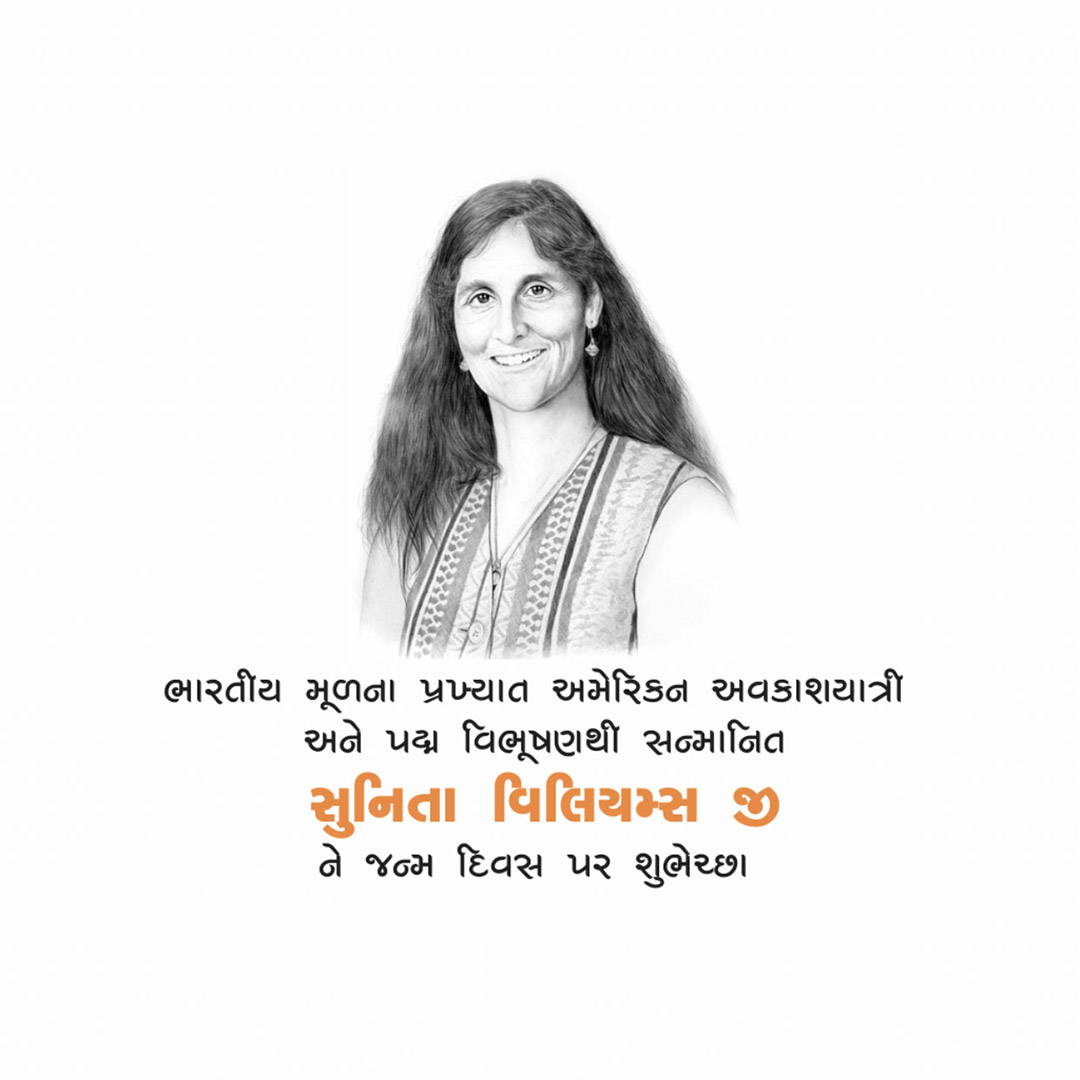 Sunita Williams Birthday