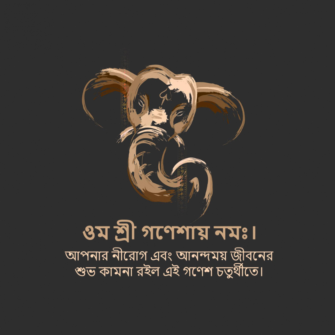Ganesh Chaturthi