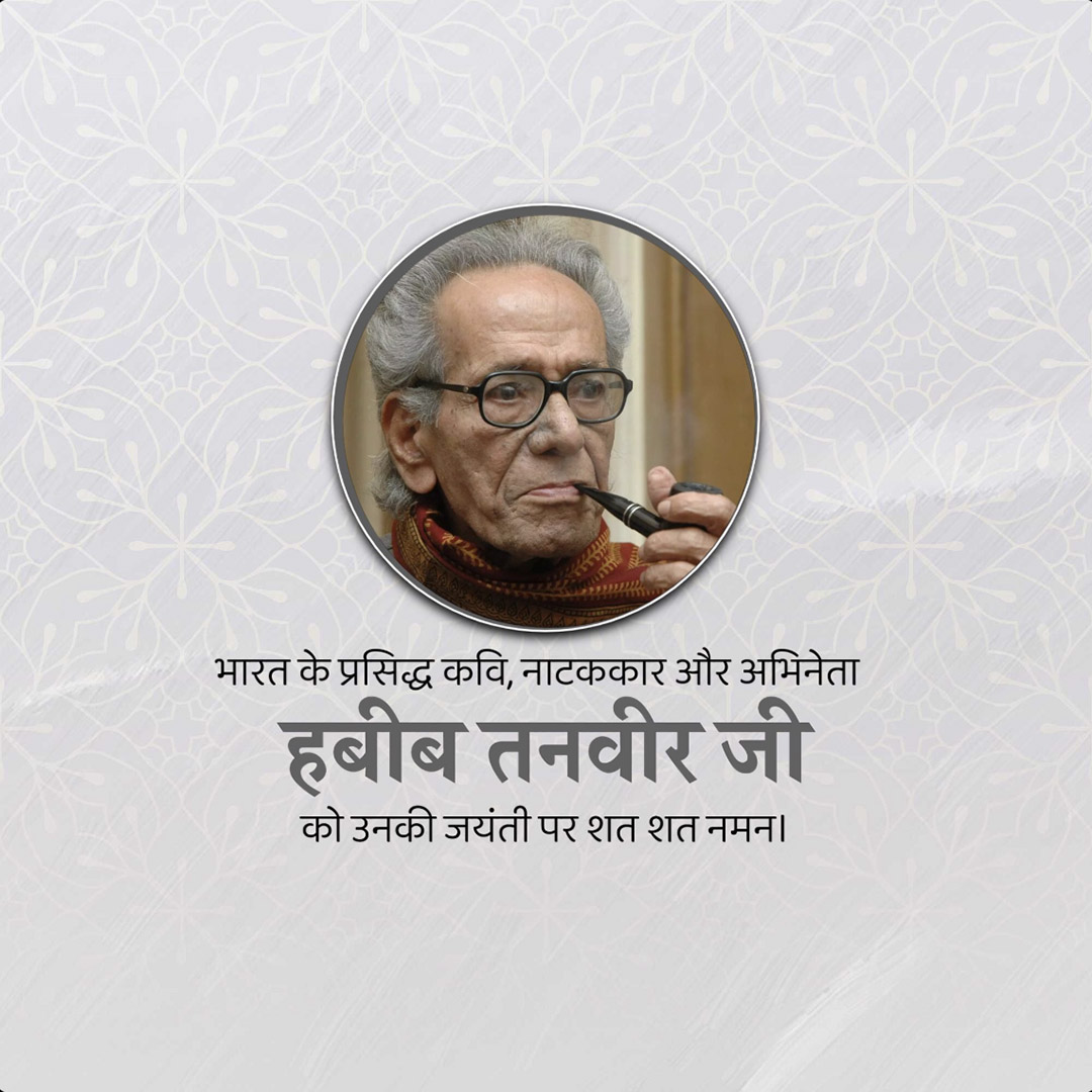 Habib Tanvir Jayanti