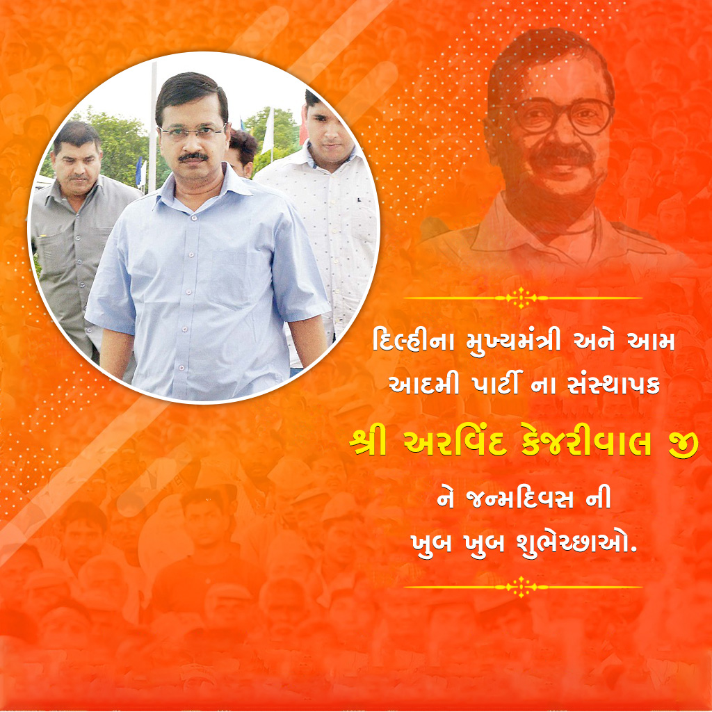 Arvind Kejarival Birthday