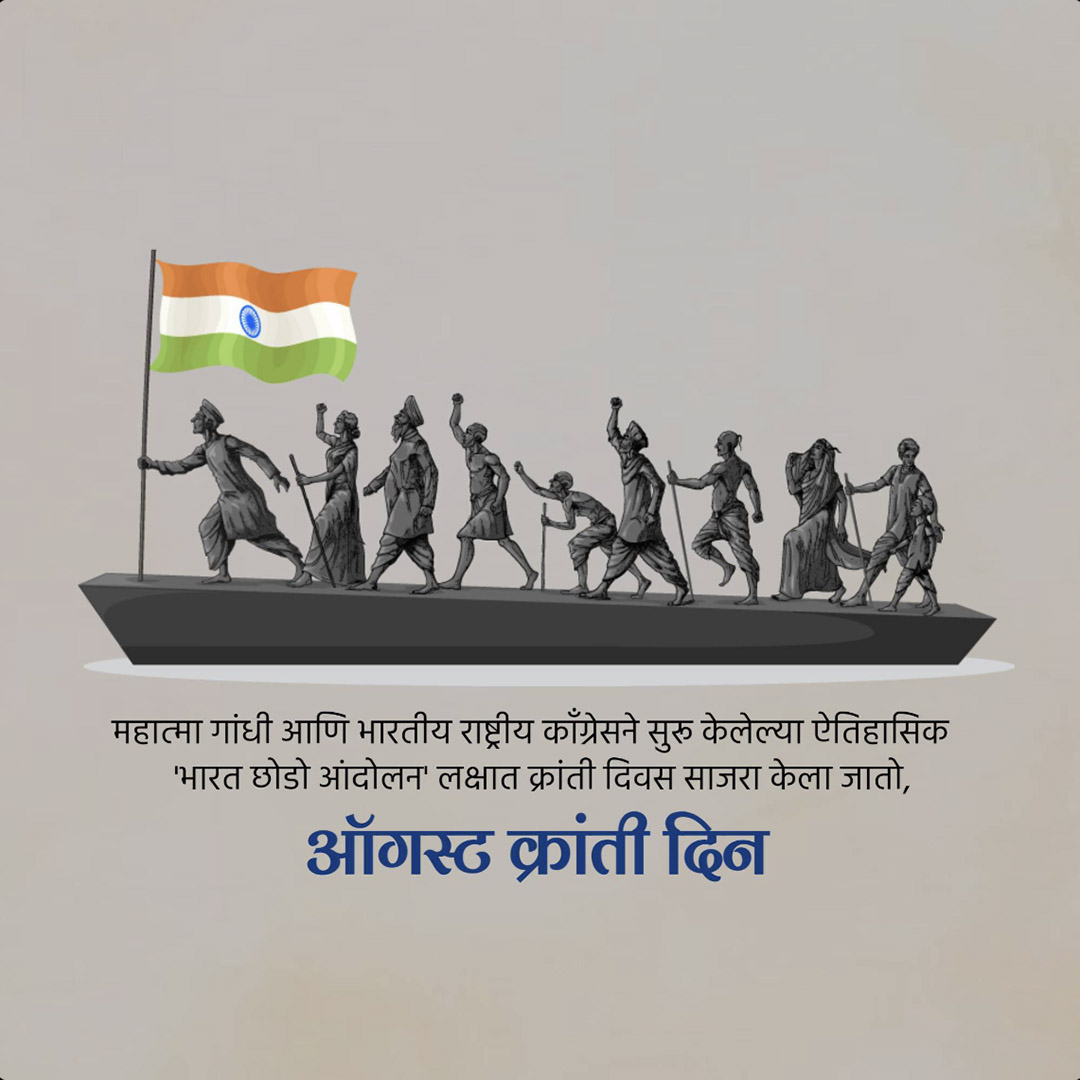 Quit India Day