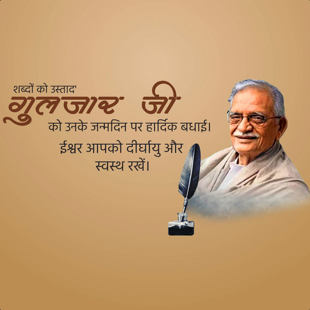 Gulzar Ji