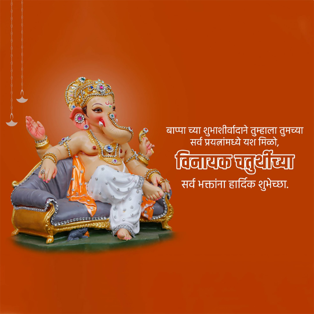 Vinayak Chaturthi