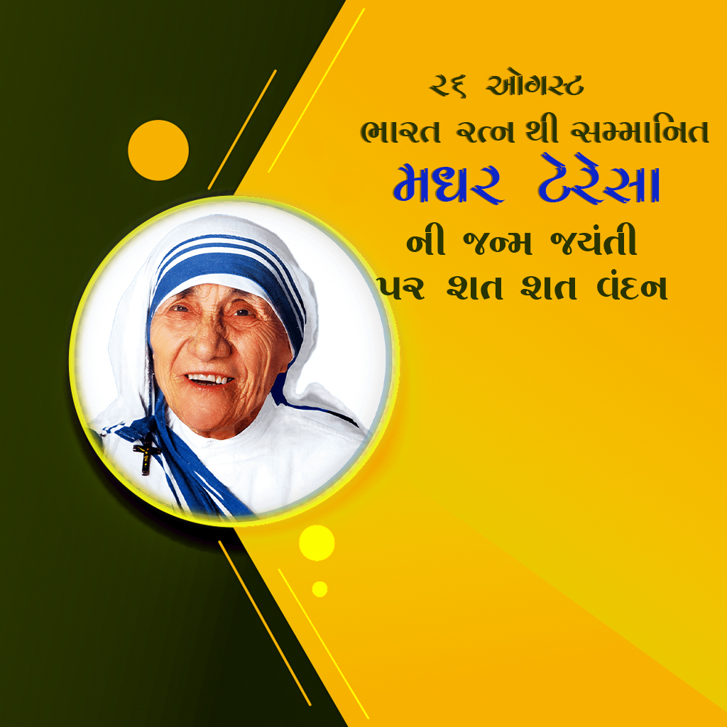 Mother Teresa Birth Anniversary
