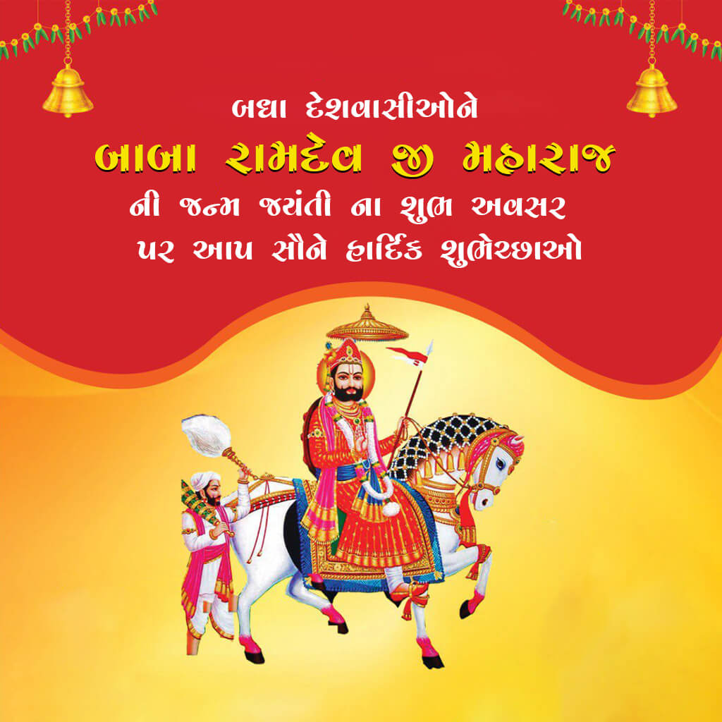 Ramdev Pir Maharaj Jayanti