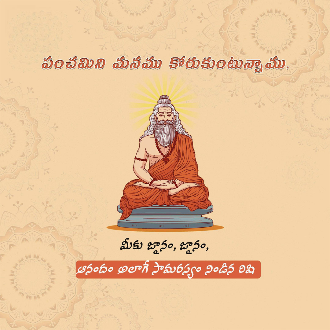 Happy Rishi Panchami