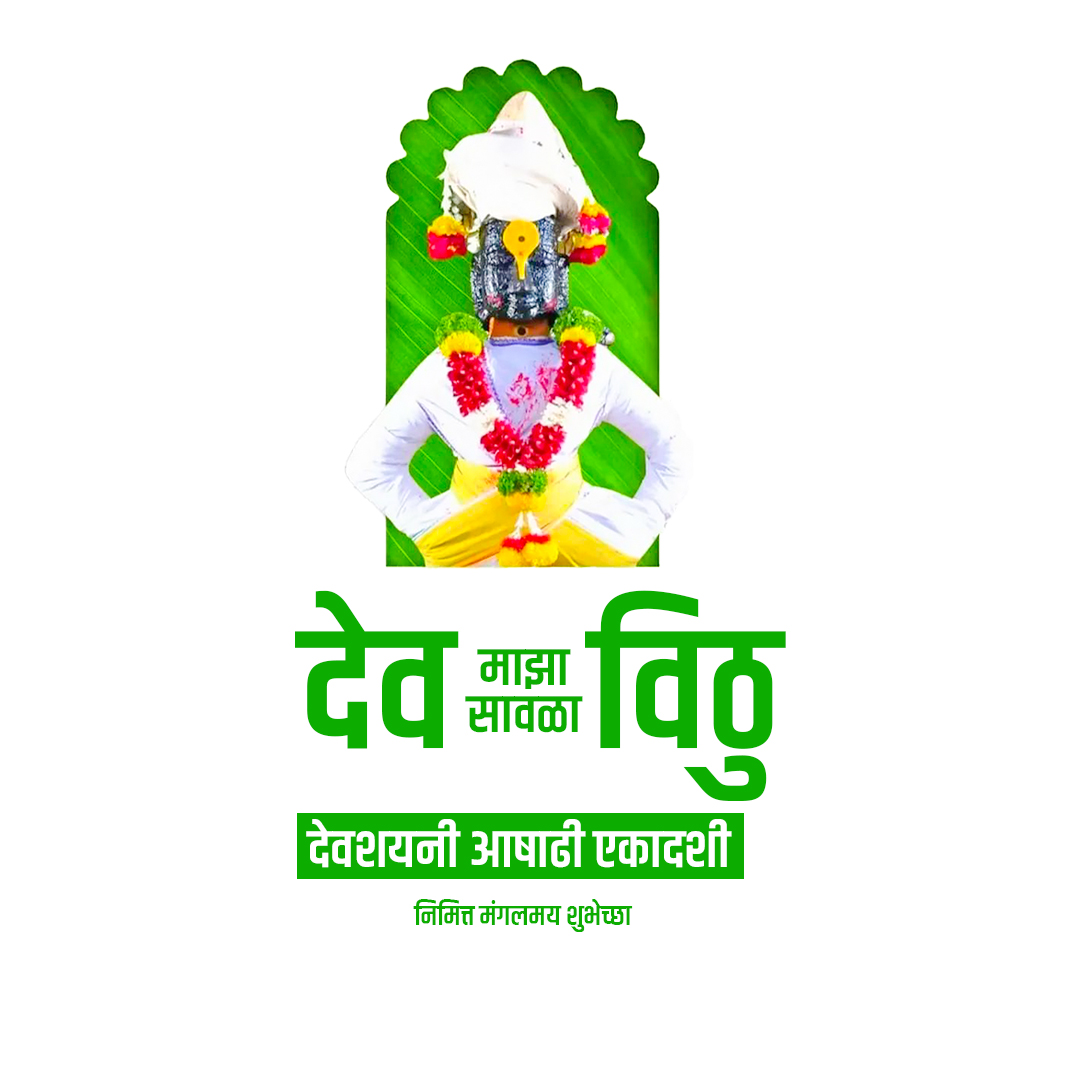 Ashadhi Ekadashi